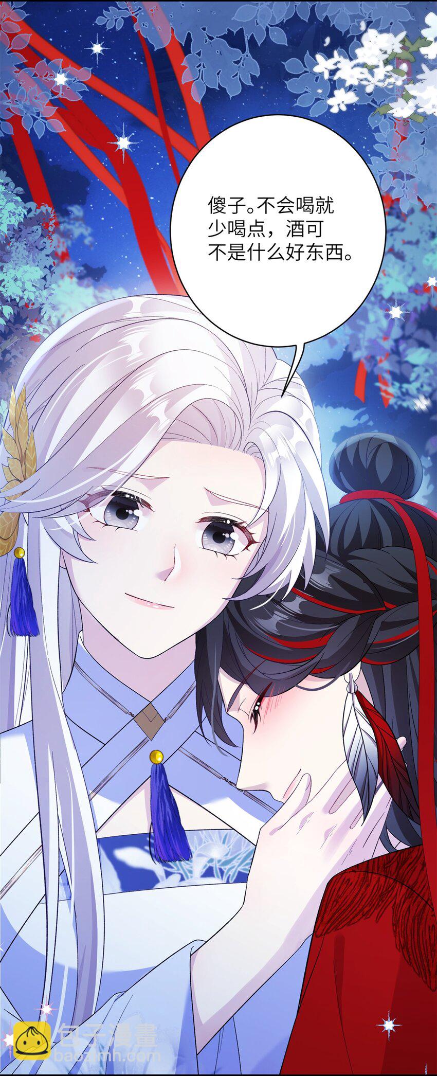 81 吃醋的小火鸡~-第81话