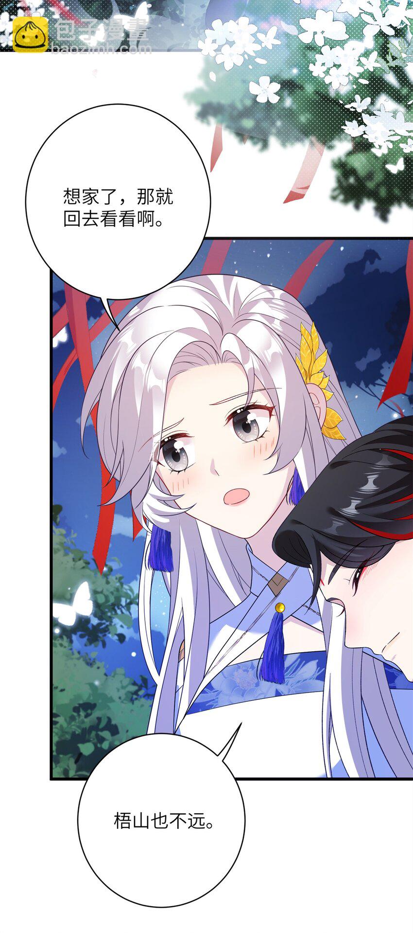 81 吃醋的小火鸡~-第81话