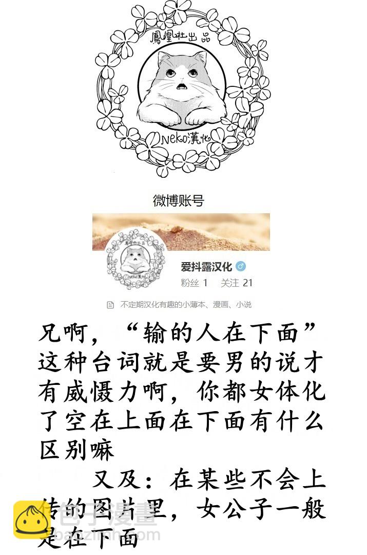 Nyantcha的原神短篇合集 - 第11話 - 1