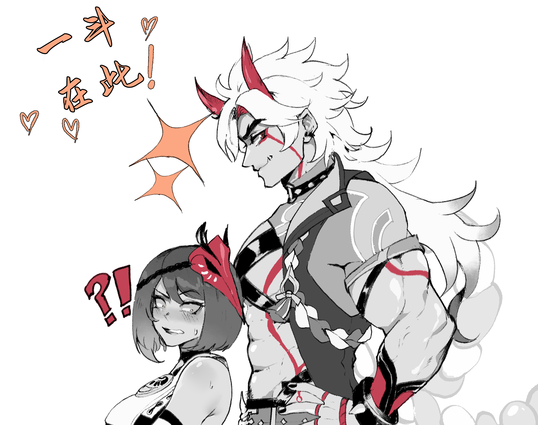 Nyantcha的原神短篇合集 - 第13話 - 1