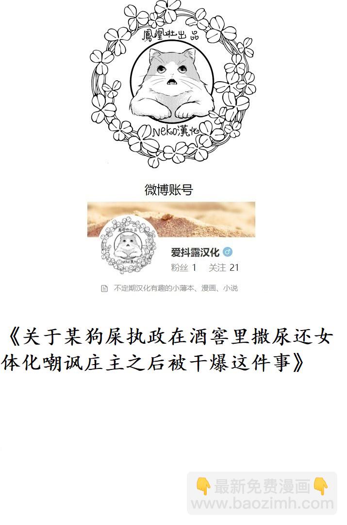 Nyantcha的原神短篇合集 - 第15話 - 1