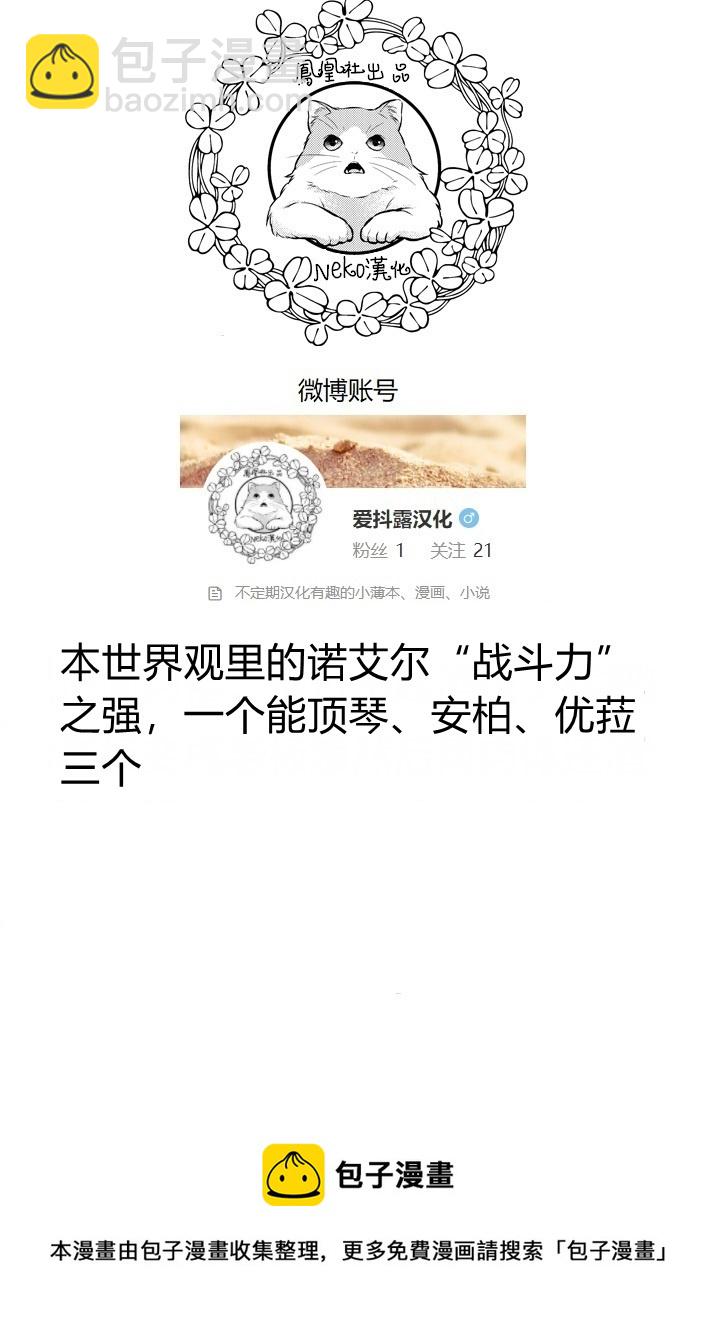 Nyantcha的原神短篇合集 - 第07話 - 1