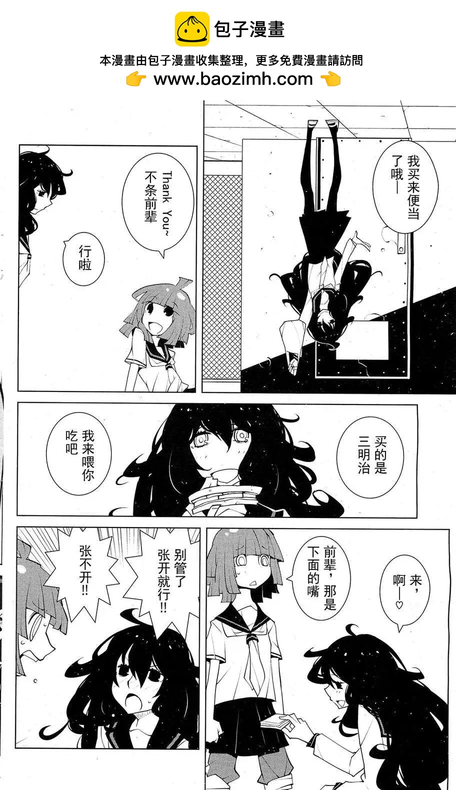ODDMAN 11 - 第09回 - 2