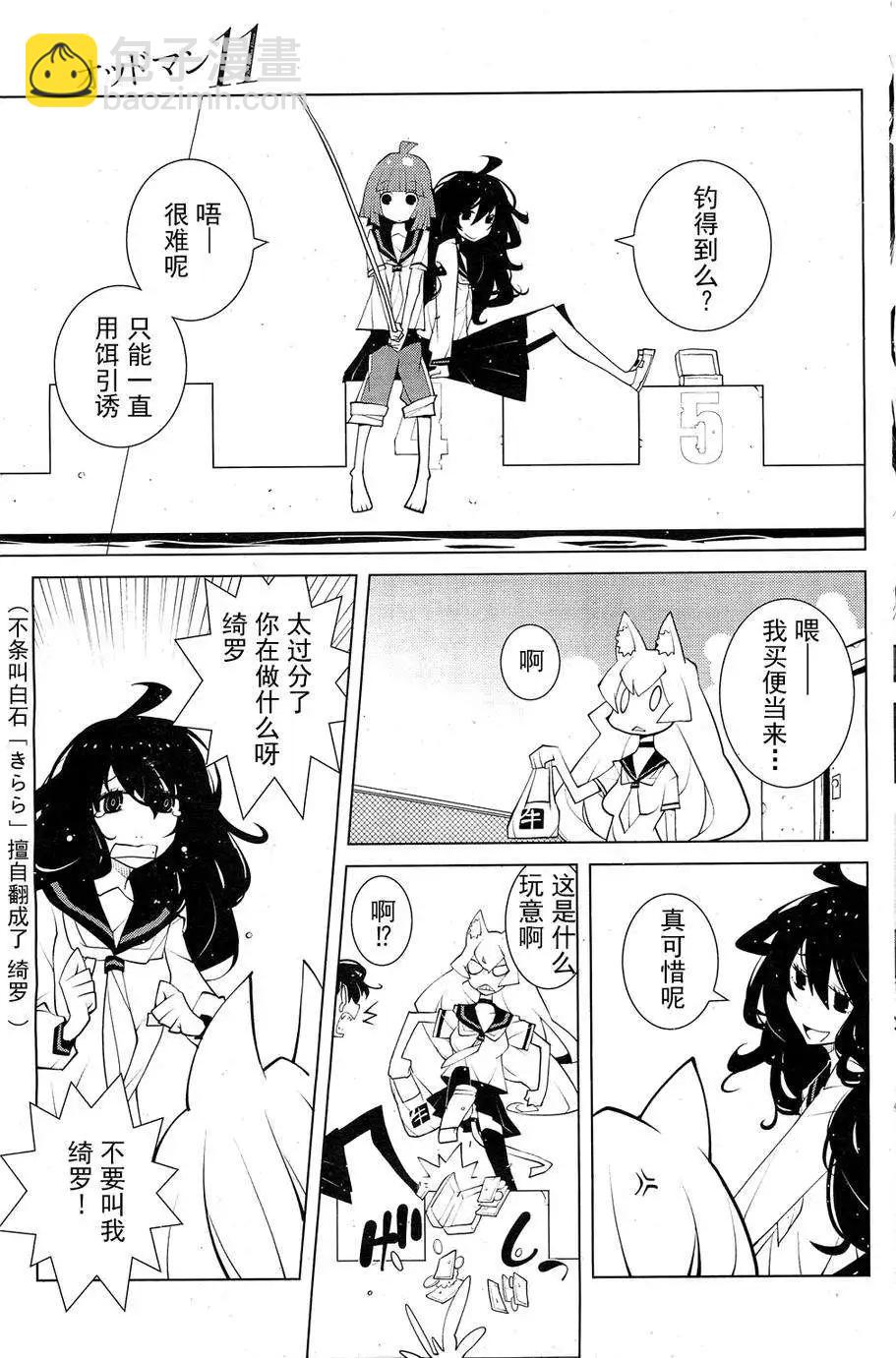 ODDMAN 11 - 第09回 - 1