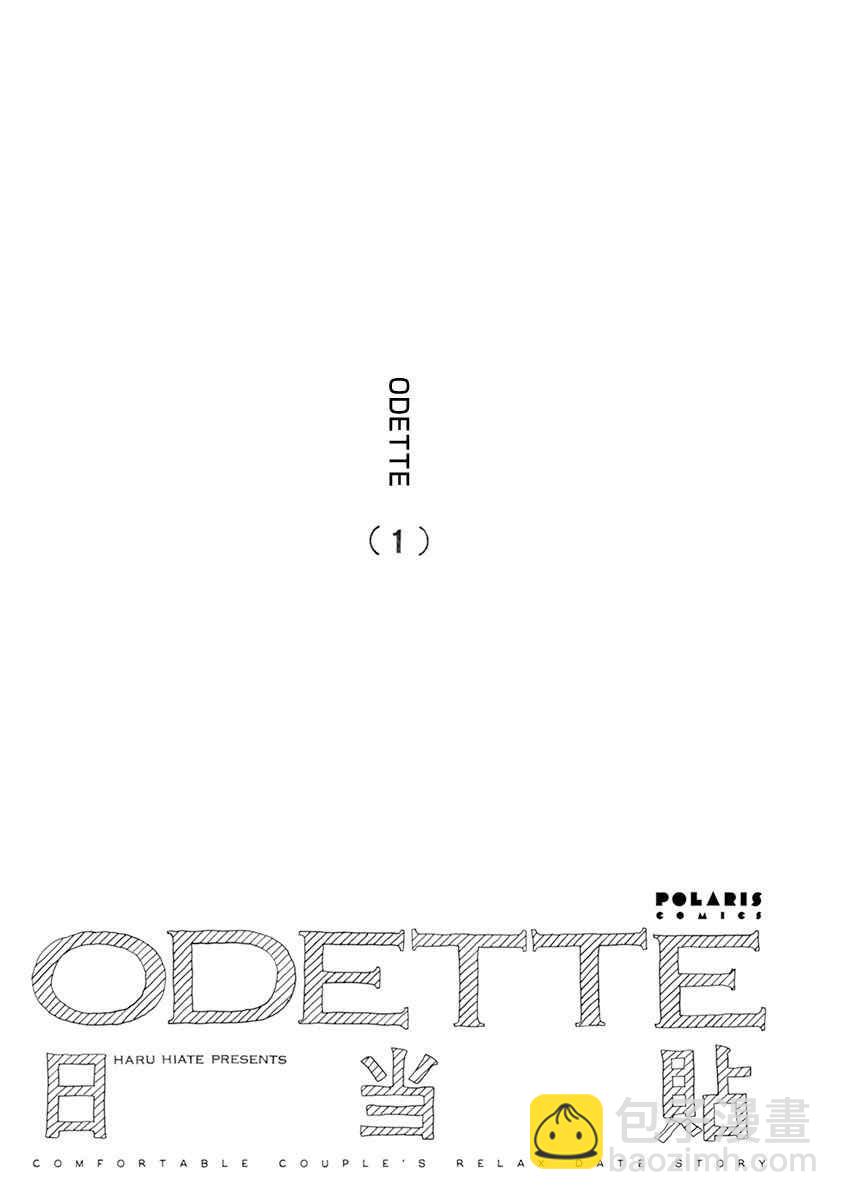 ODETTE - 第1話 - 3