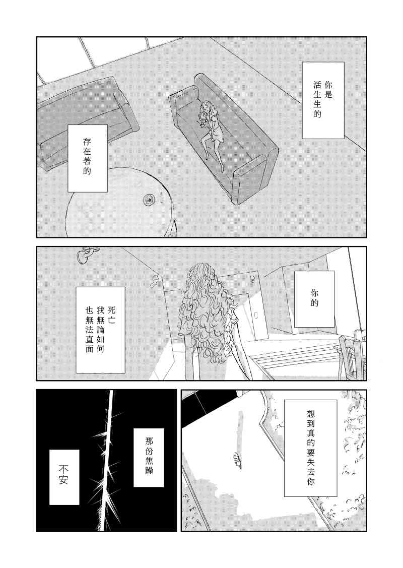 Of the dead - 1話 - 2