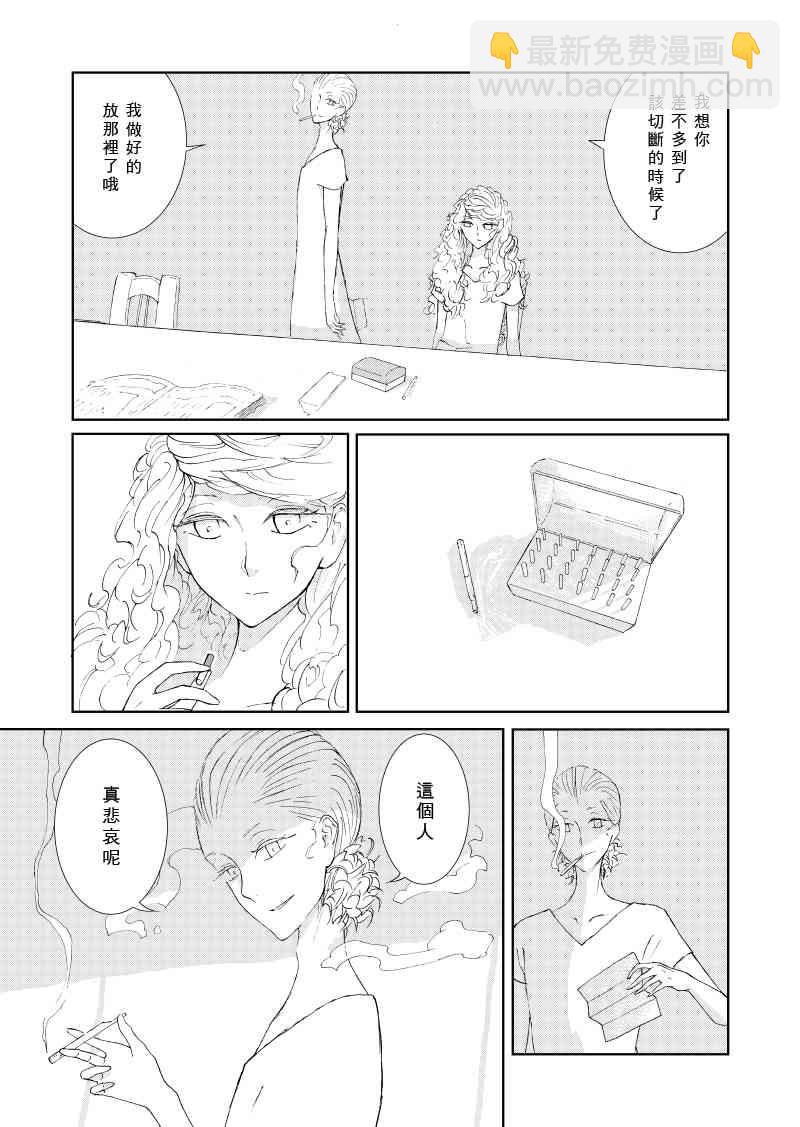 Of the dead - 1話 - 2