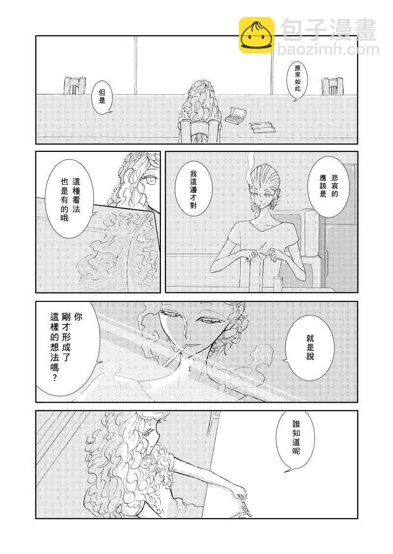 Of the dead - 1話 - 4