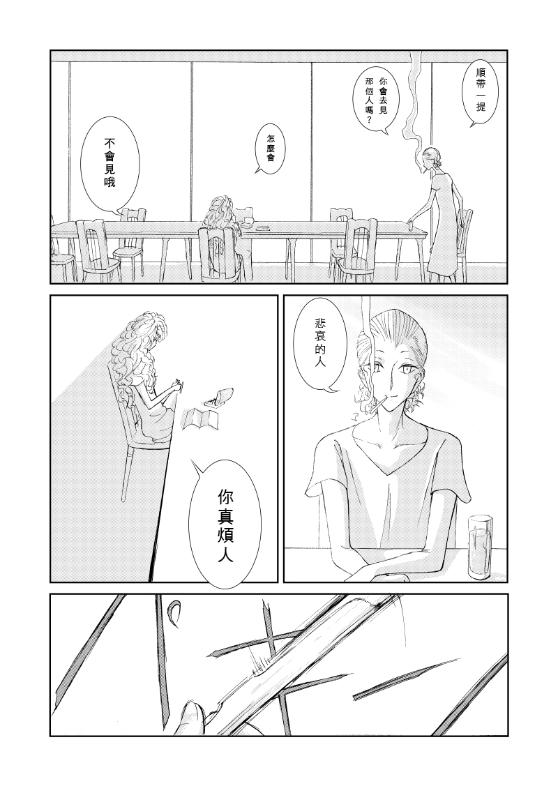 Of the dead - 1話 - 1