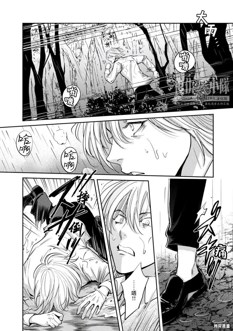 Ω・復仇 - 第43話(2/2) - 1
