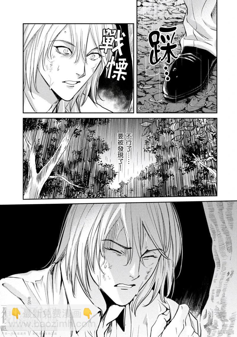 Ω・復仇 - 第43話(2/2) - 1