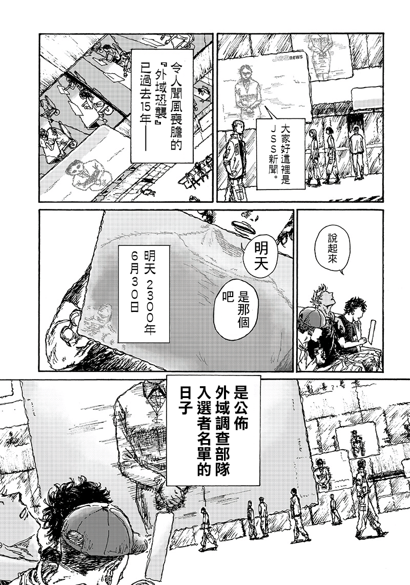 OHMYGOD - 第0話(1/2) - 7