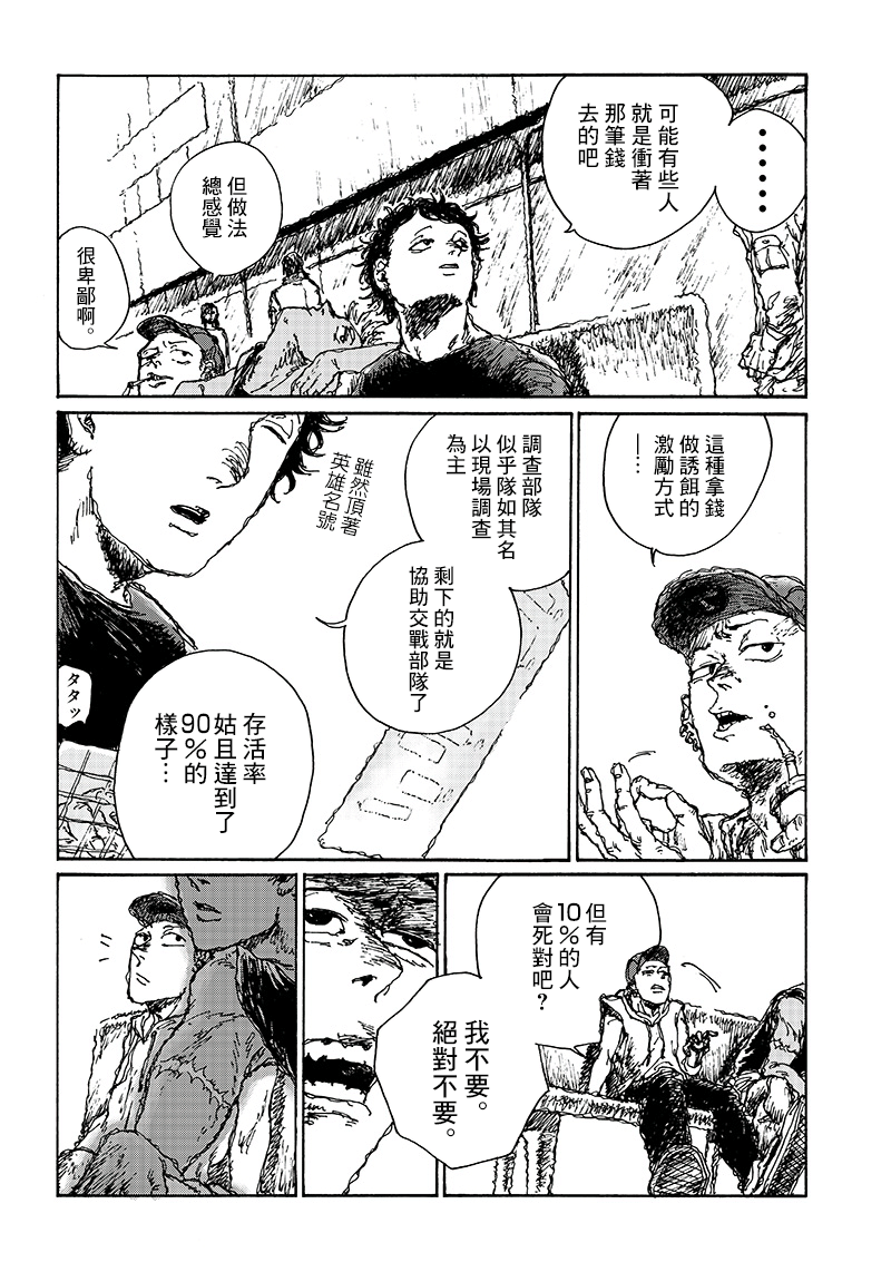 OHMYGOD - 第0話(1/2) - 2