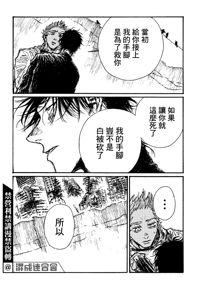 OHMYGOD - 第11話 - 4