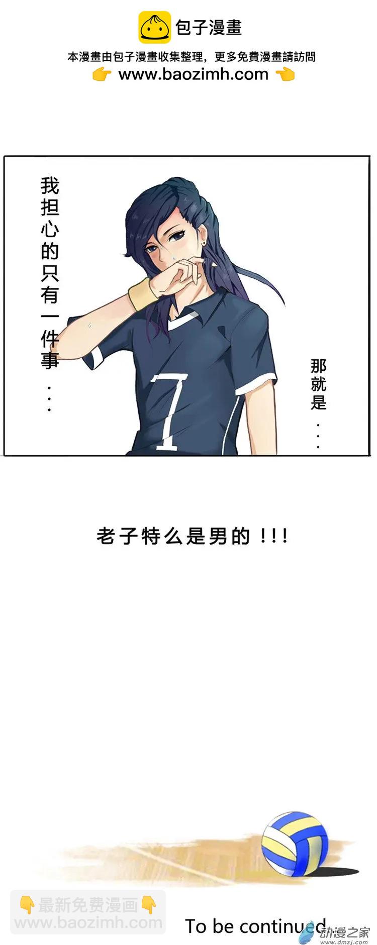 Oh！一星 - 序章 - 1