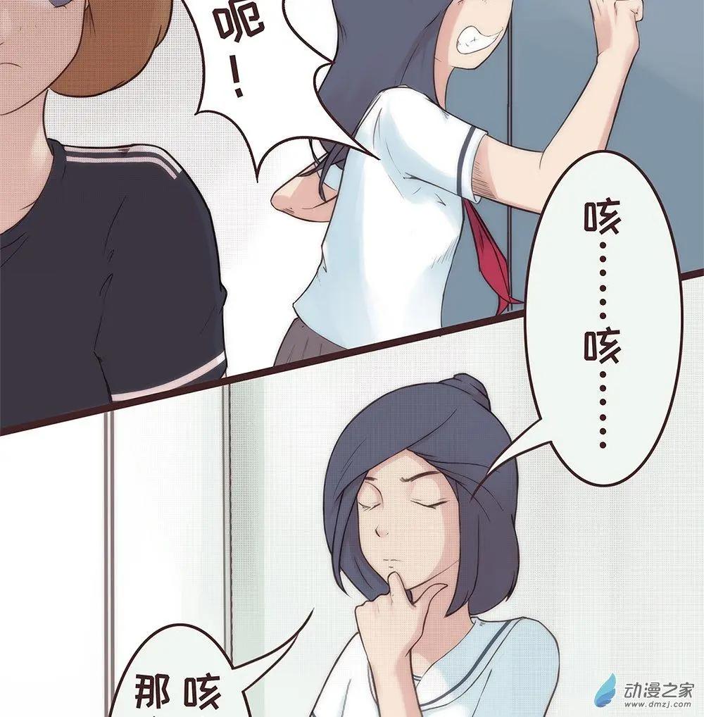 第13话 另一个更衣室-第19话