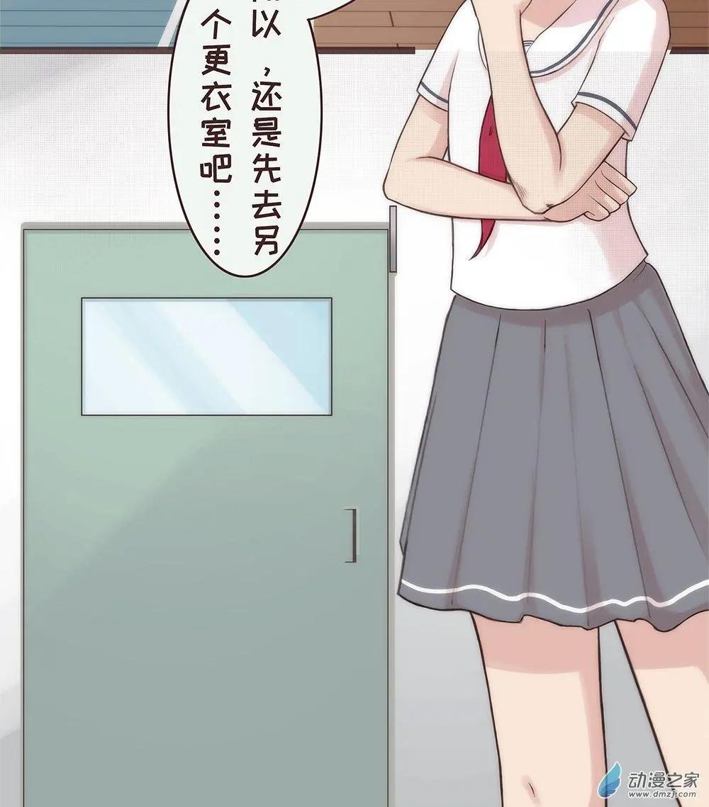 第13话 另一个更衣室-第19话