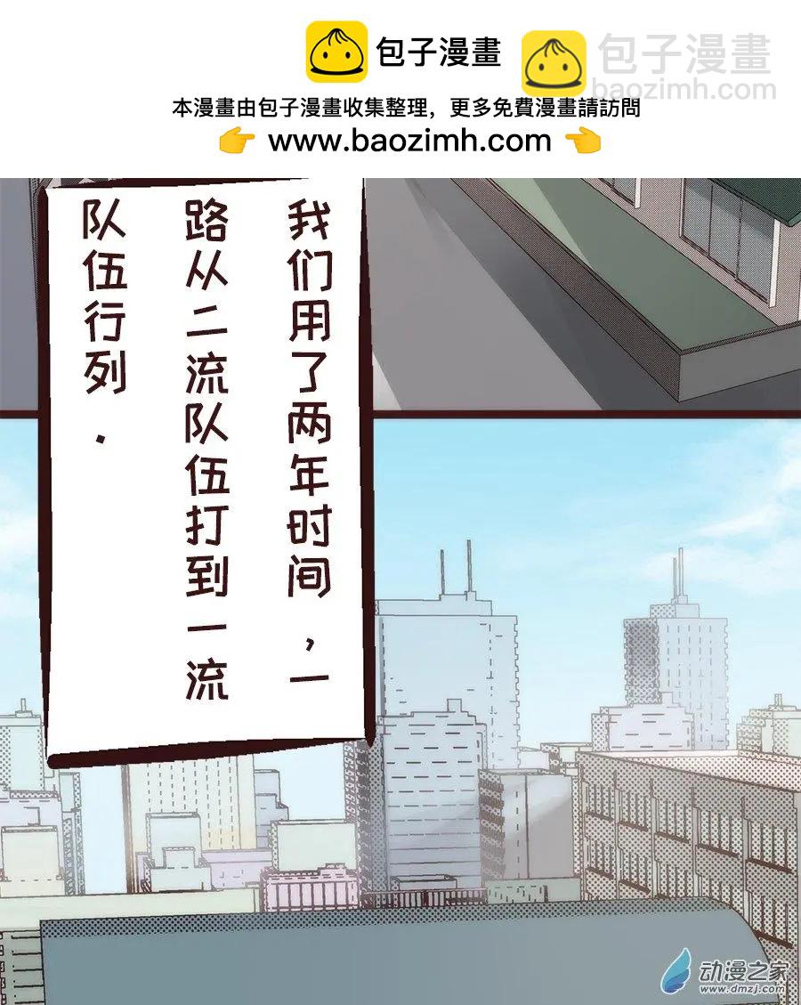 Oh！一星 - 第17話 真正的女生 - 2