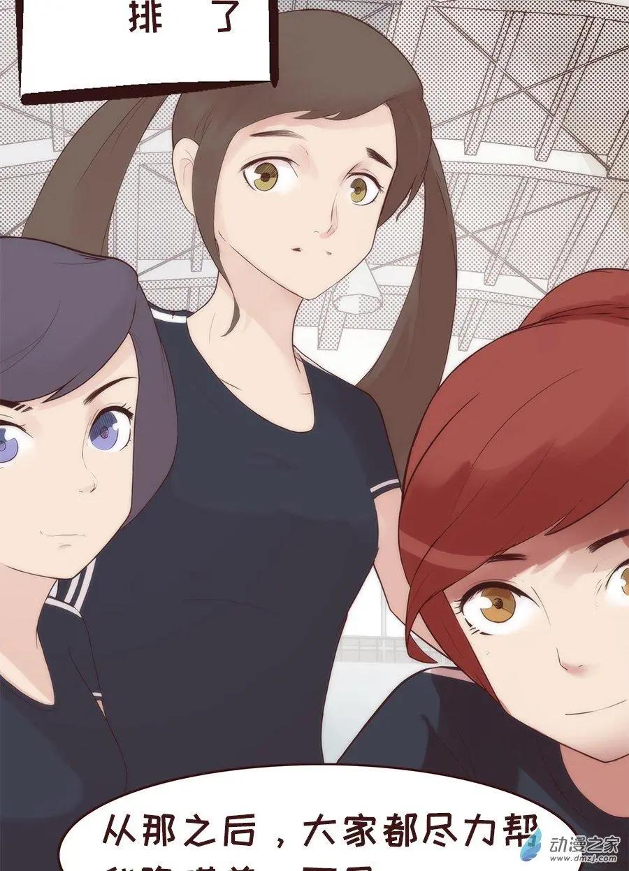 Oh！一星 - 第17話 真正的女生 - 3