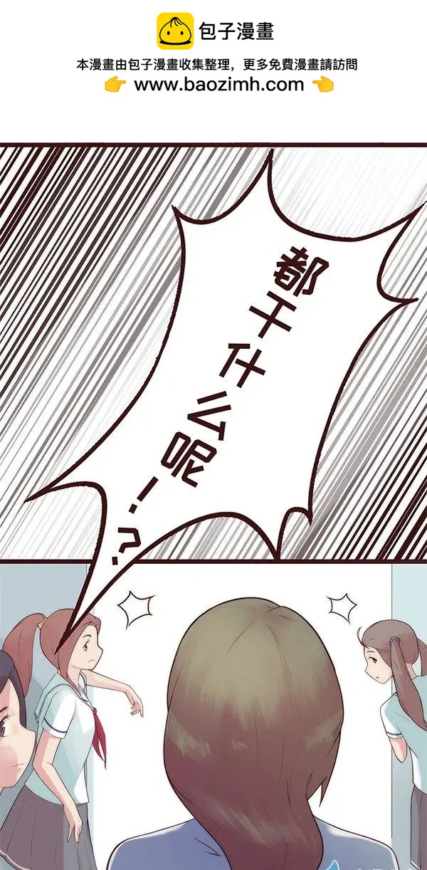Oh！一星 - 第19話 宿舍（上） - 1