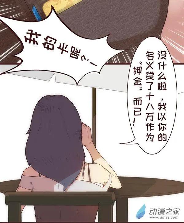 第21话 &ldquo;押金！&rdquo;-第27话