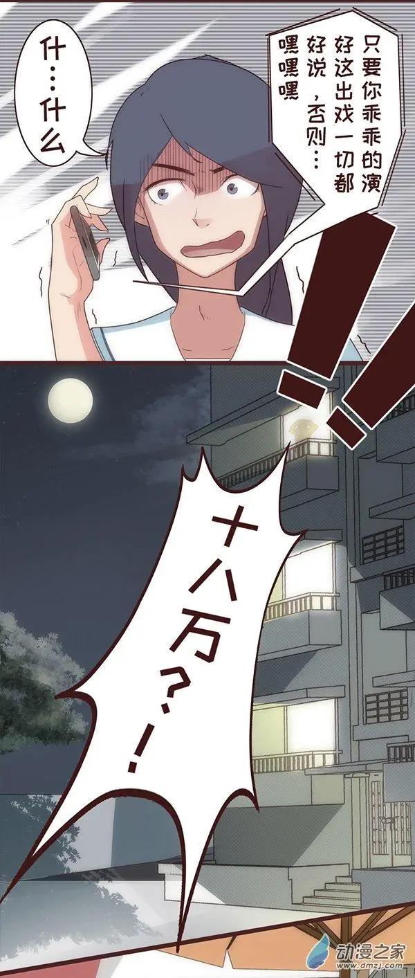 第21话 &ldquo;押金！&rdquo;-第27话