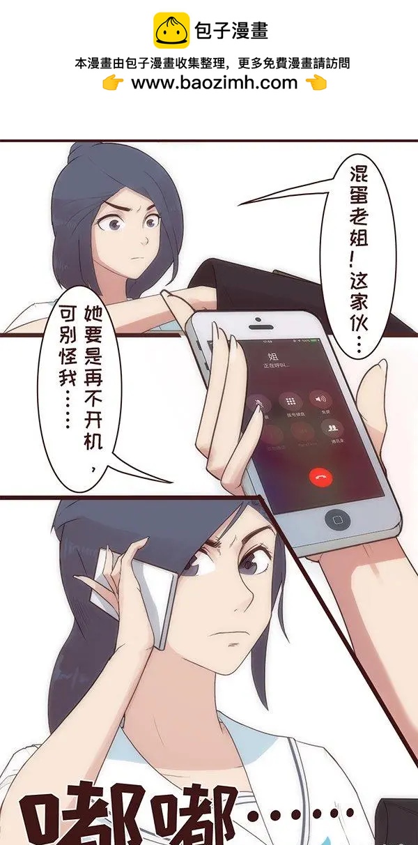 第21话 &ldquo;押金！&rdquo;-第27话