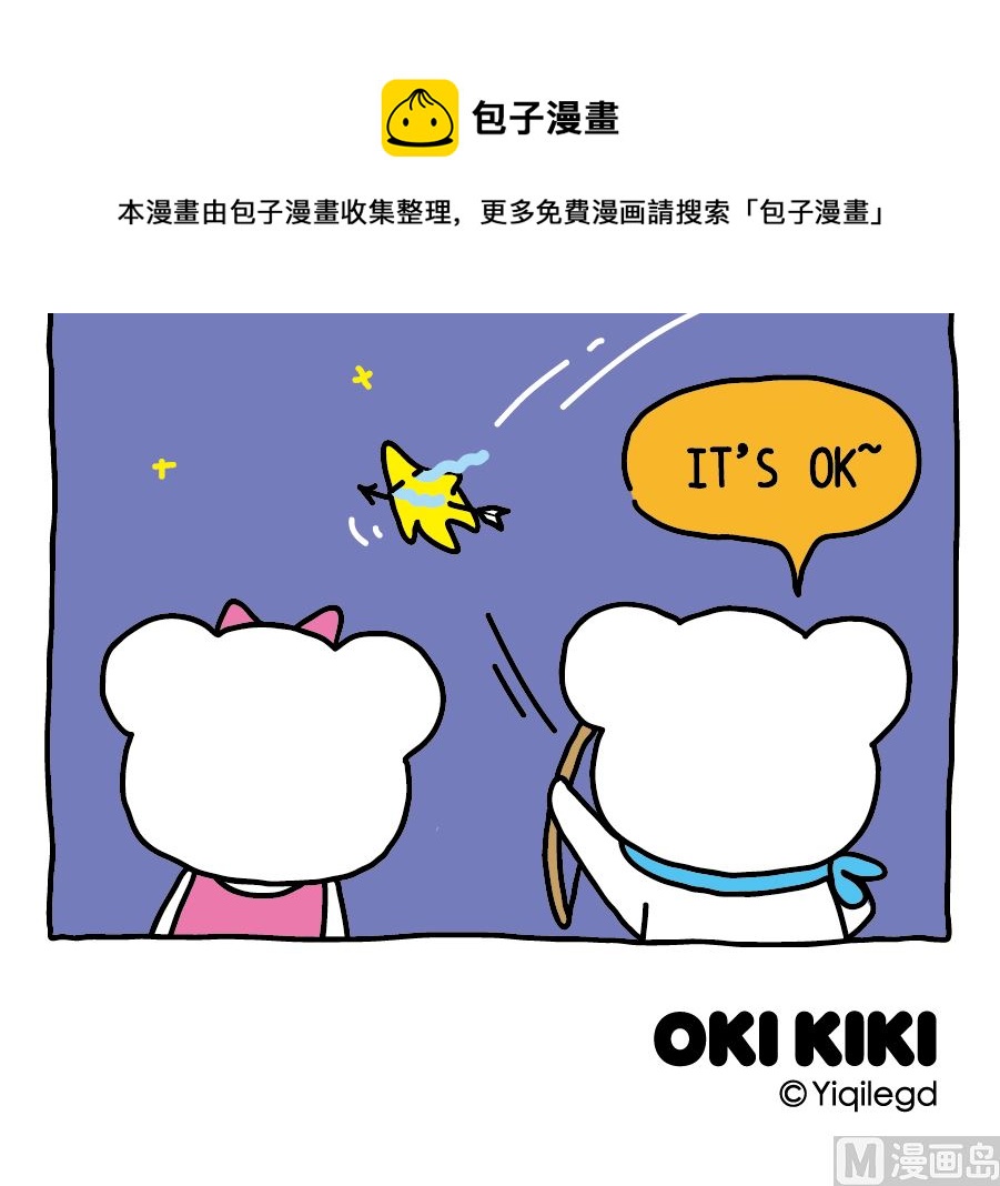 OK Moment - OK Moment-流星之絆 - 3