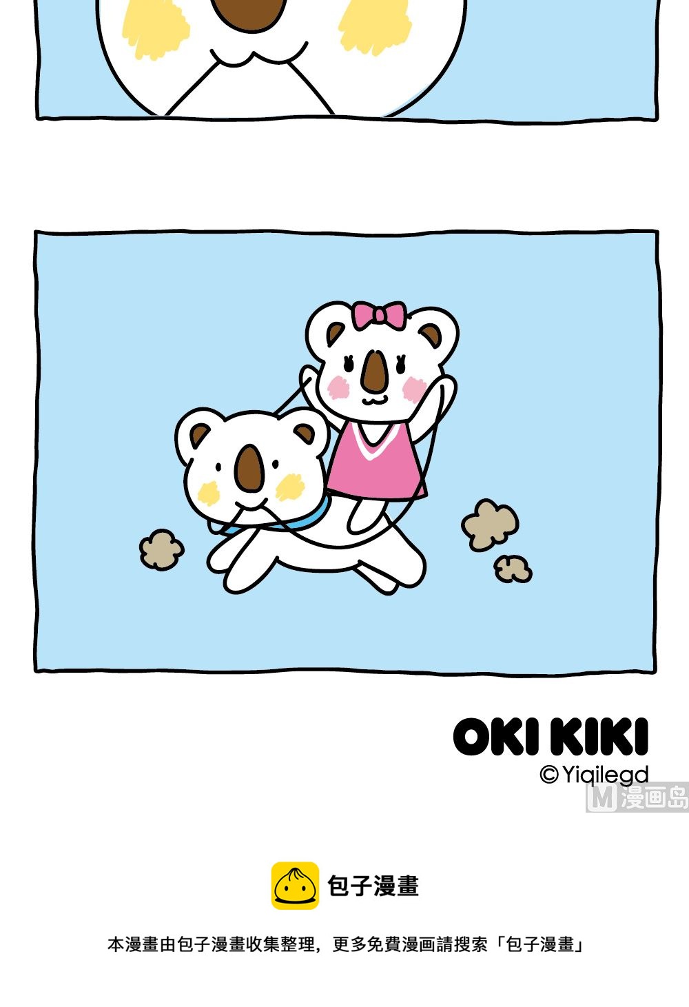 OK Moment - OK Moment-約女神運動 - 1