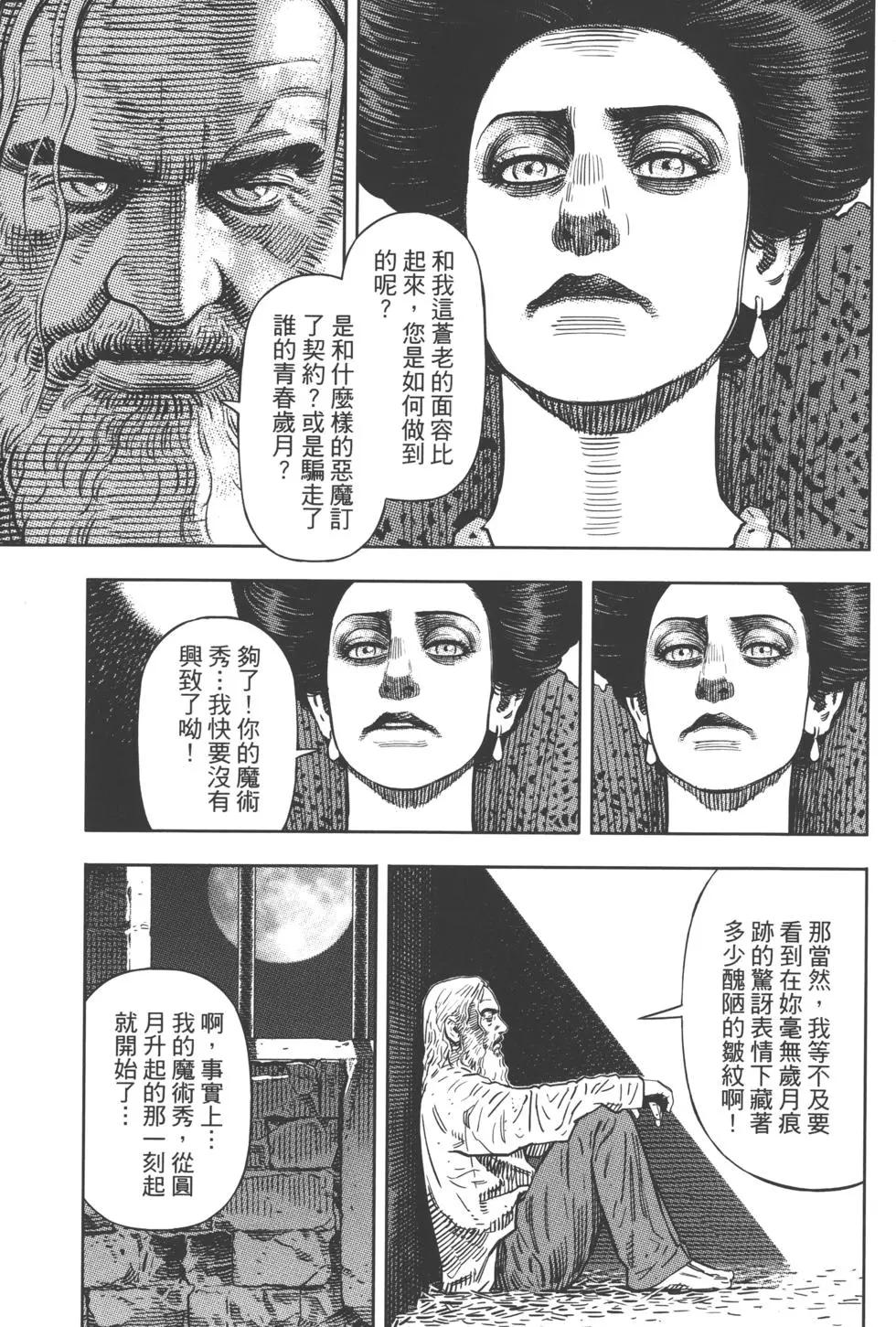 Oldman奧德曼 - 第01卷(1/4) - 6