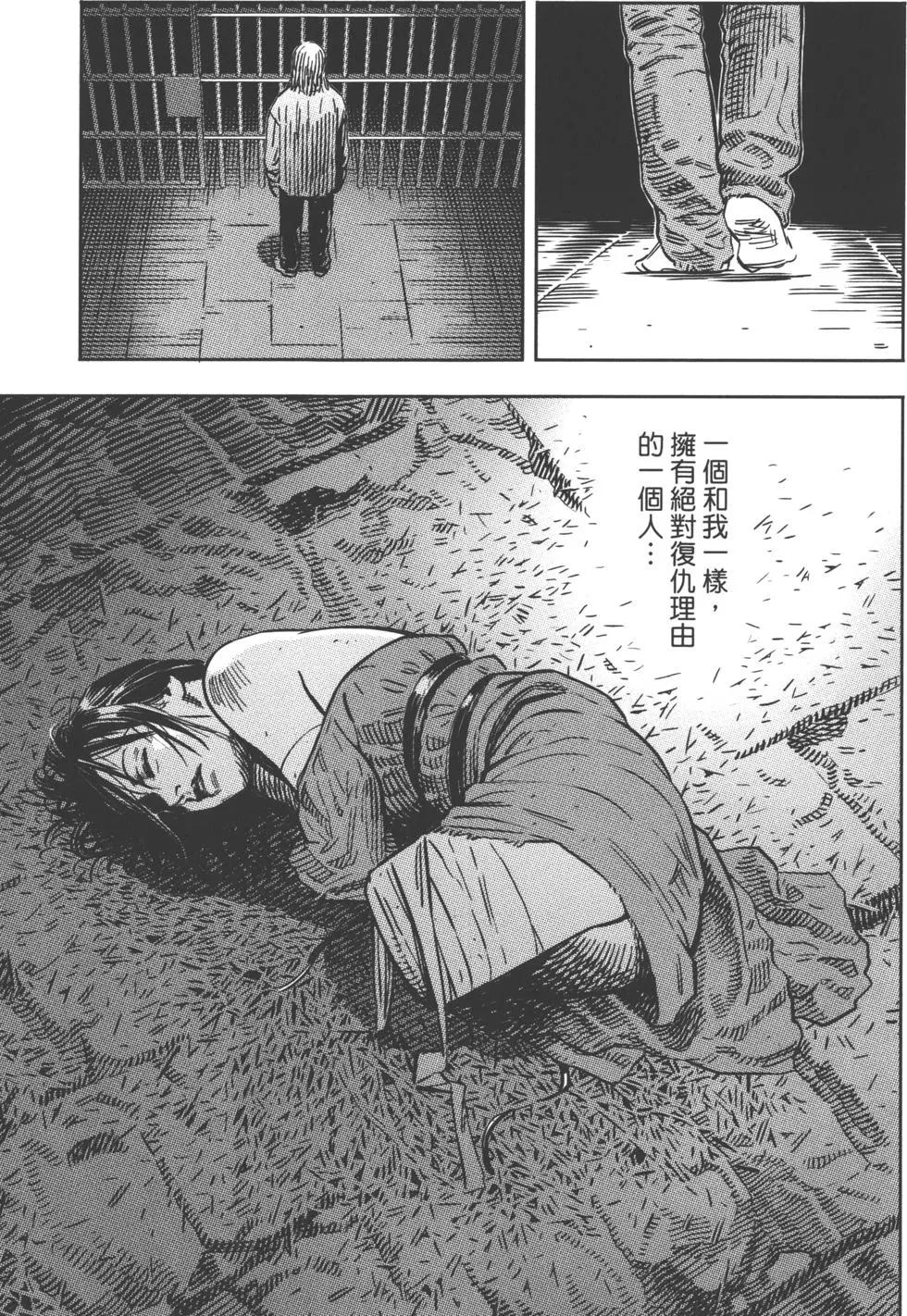 Oldman奧德曼 - 第01卷(1/4) - 2