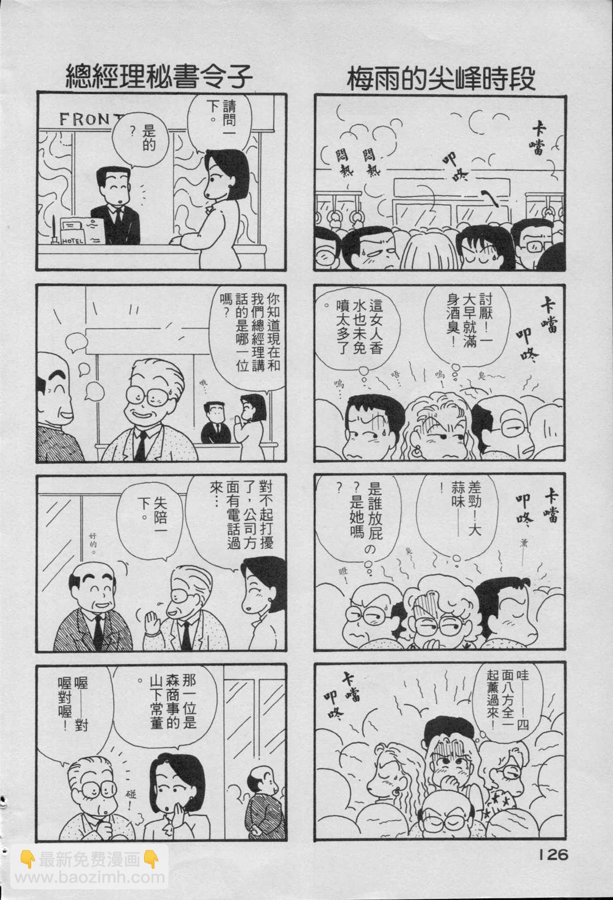 OL進化論 - 第1卷(3/3) - 2