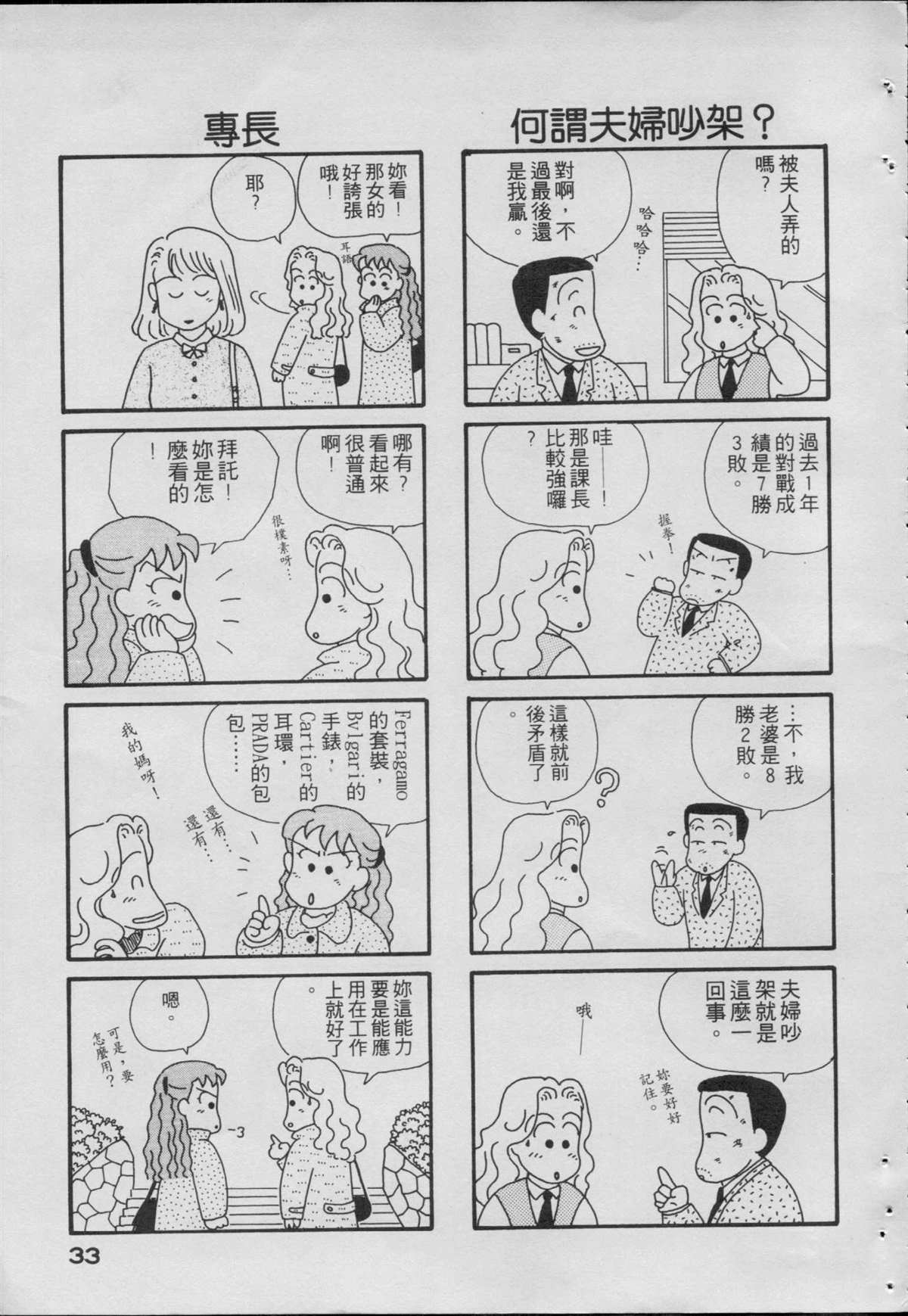 OL進化論 - 第1卷(1/3) - 3