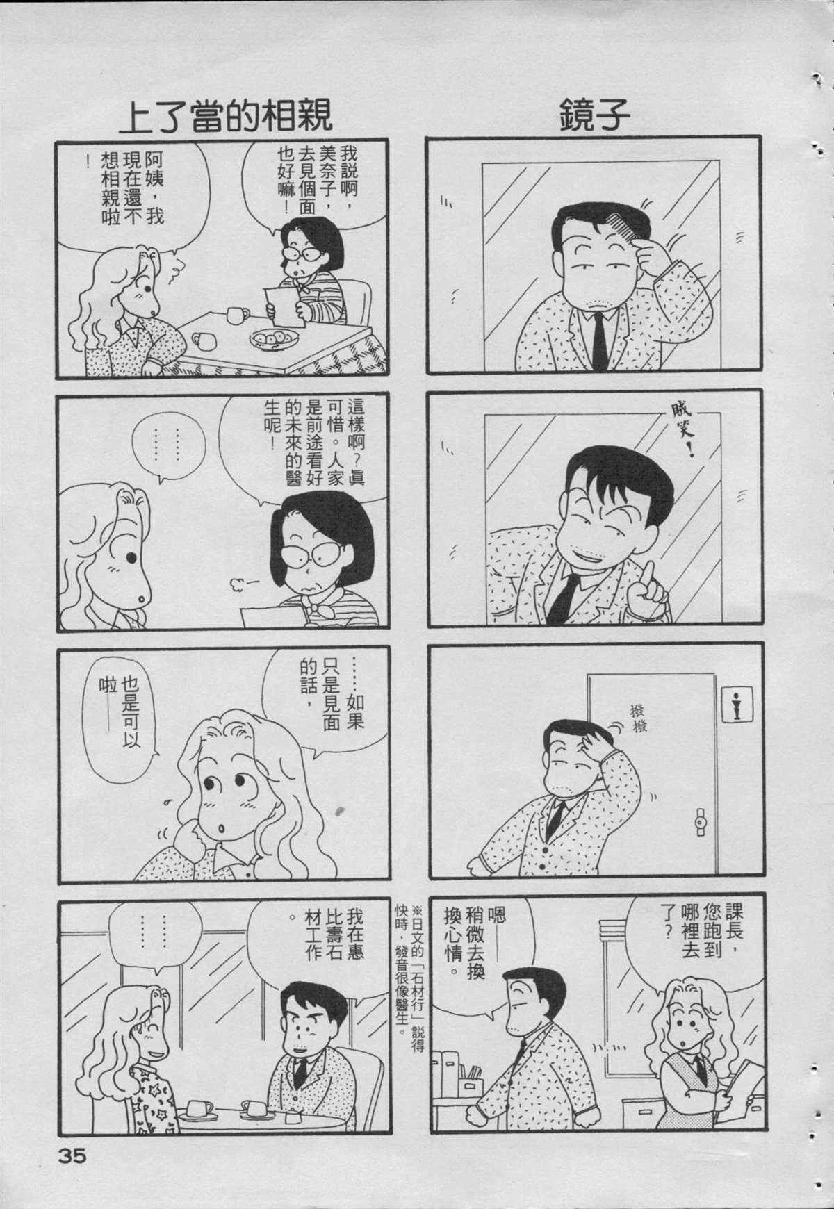 OL進化論 - 第1卷(1/3) - 5