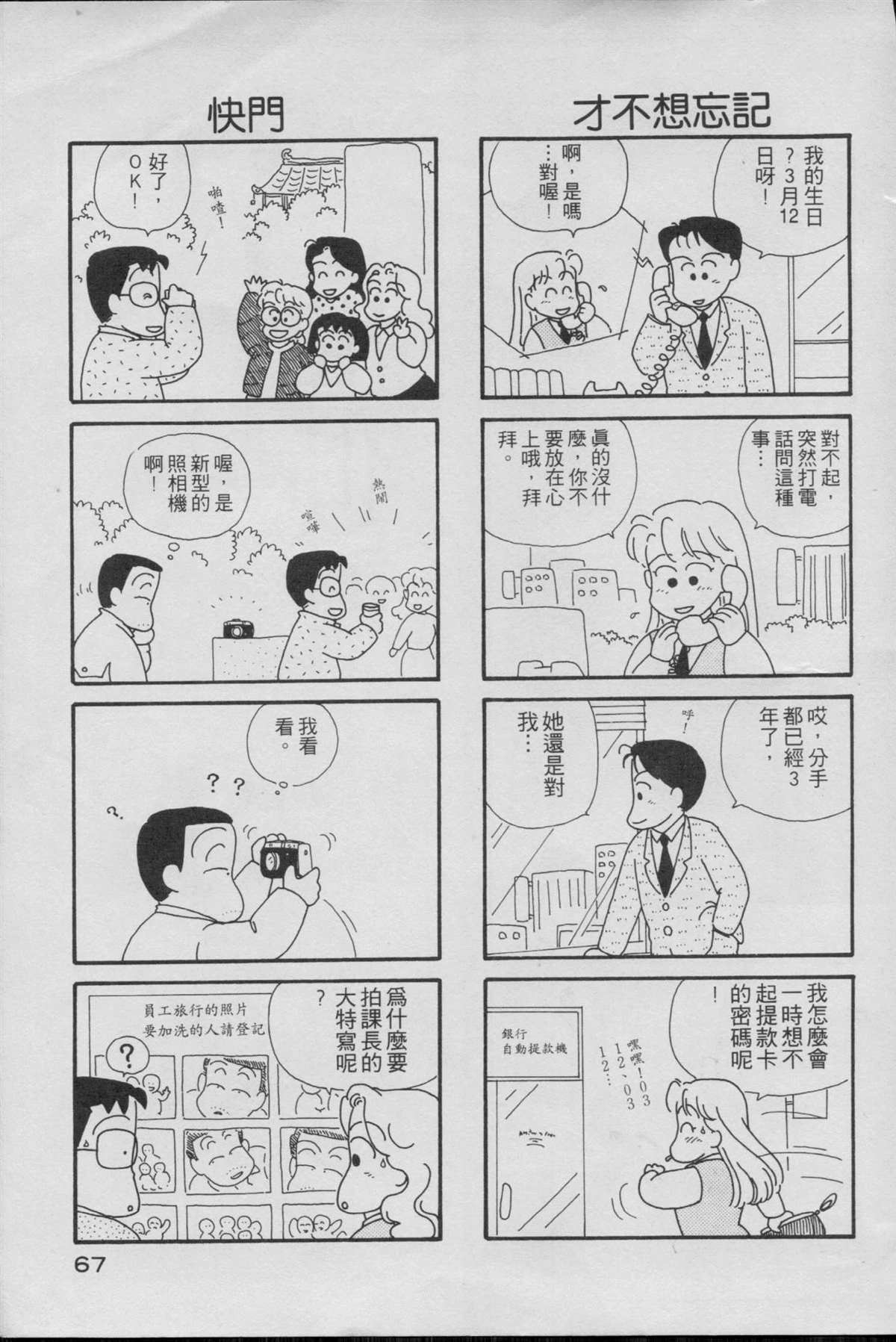 OL進化論 - 第1卷(2/3) - 7