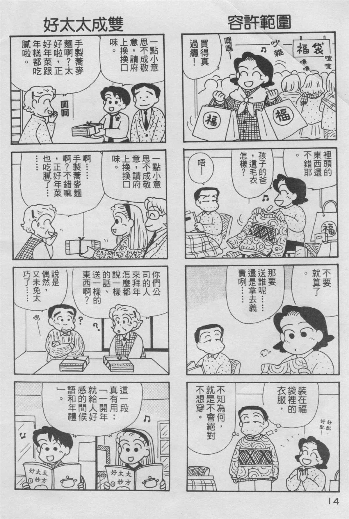 OL進化論 - 第11卷(1/3) - 7