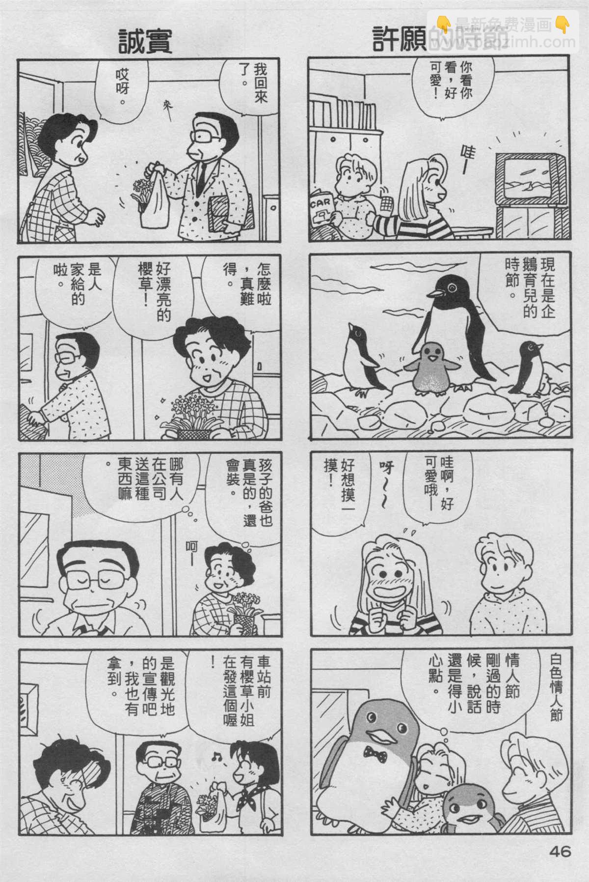 OL進化論 - 第11卷(2/3) - 1