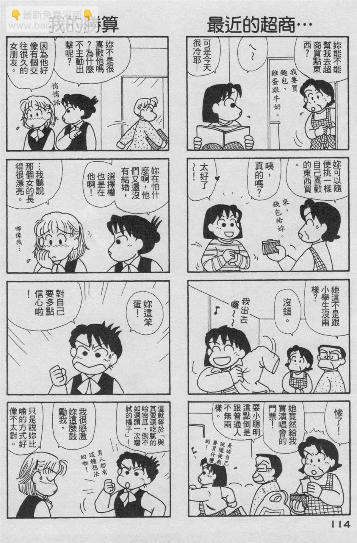 OL進化論 - 第15卷(3/3) - 1