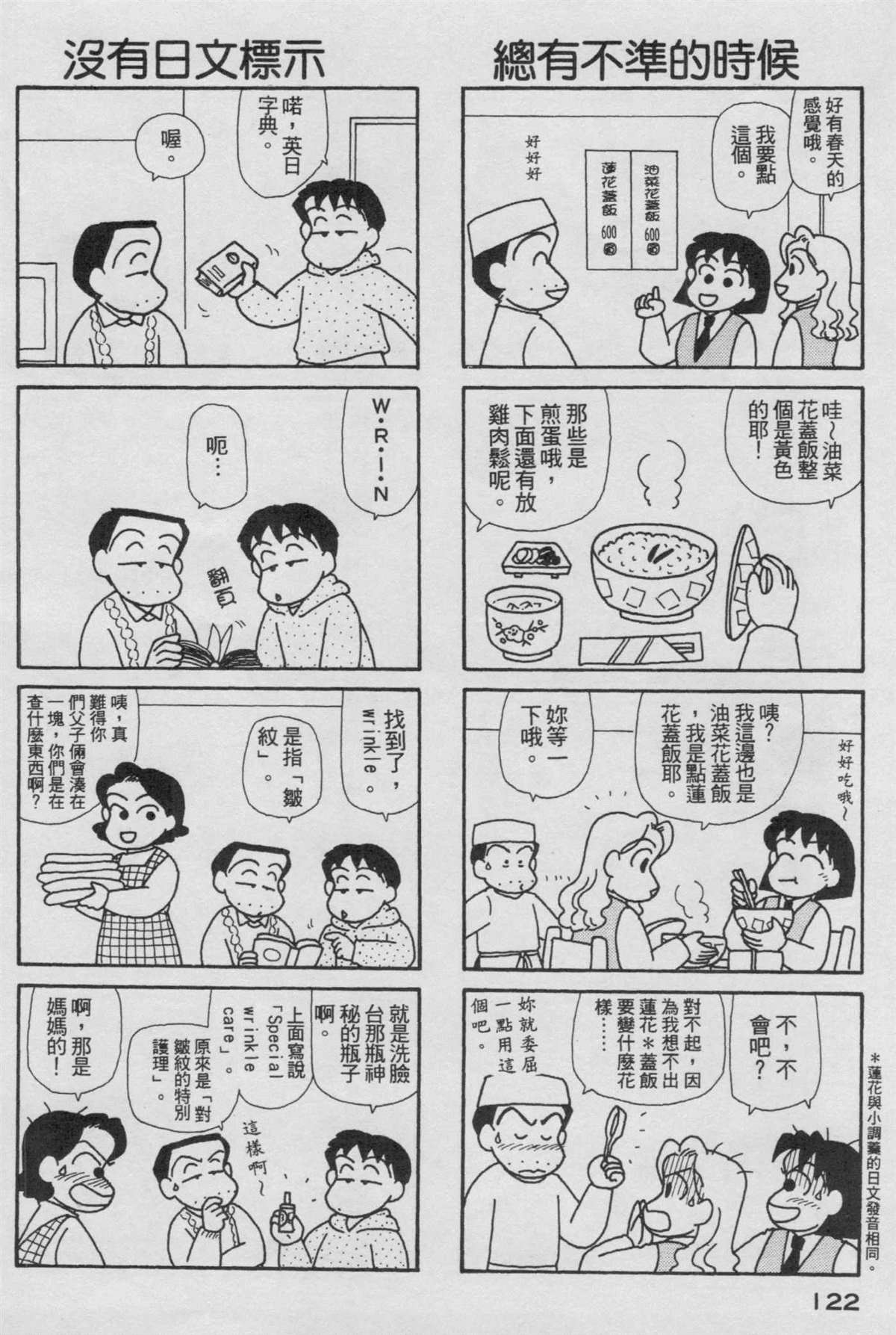 OL進化論 - 第15卷(3/3) - 3