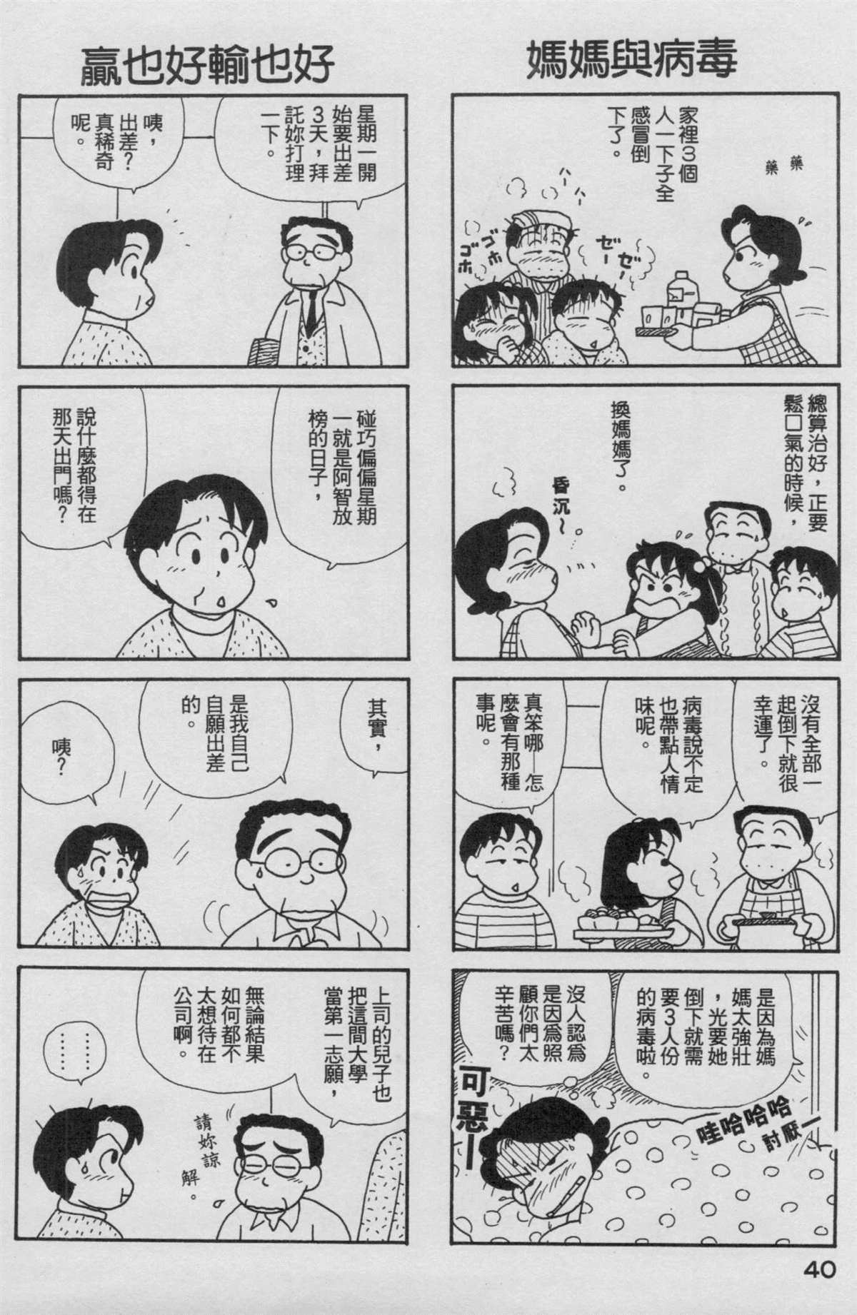 OL進化論 - 第17卷(1/3) - 1