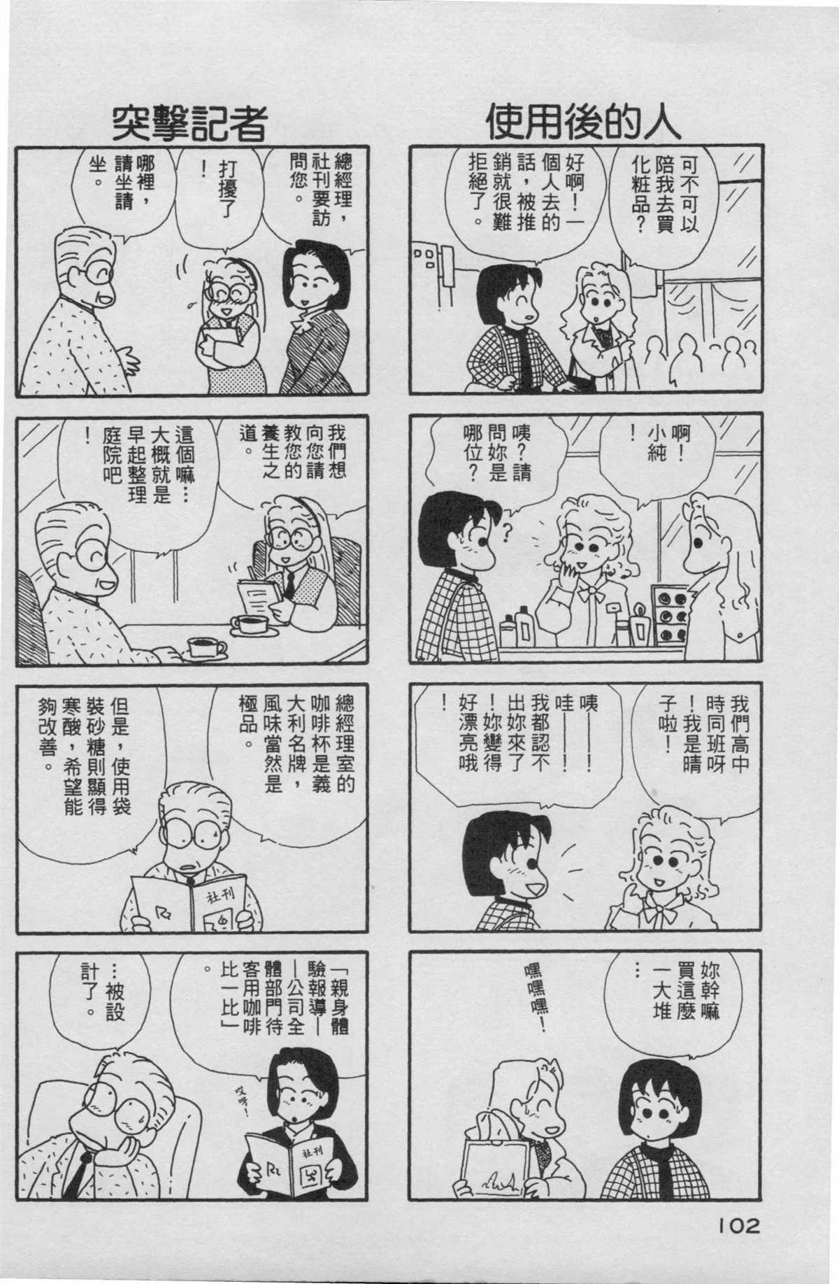 OL進化論 - 第3卷(3/3) - 1