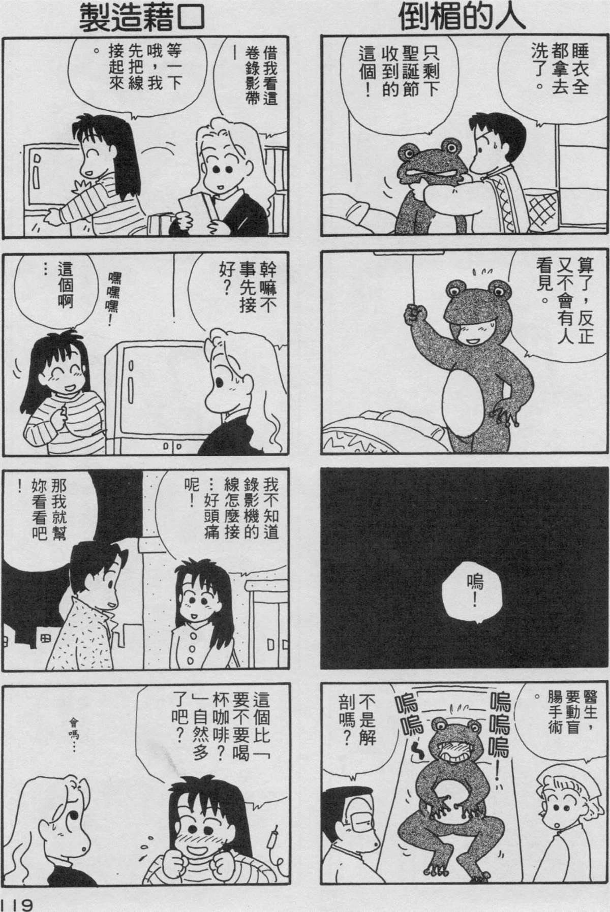 OL進化論 - 第3卷(3/3) - 6