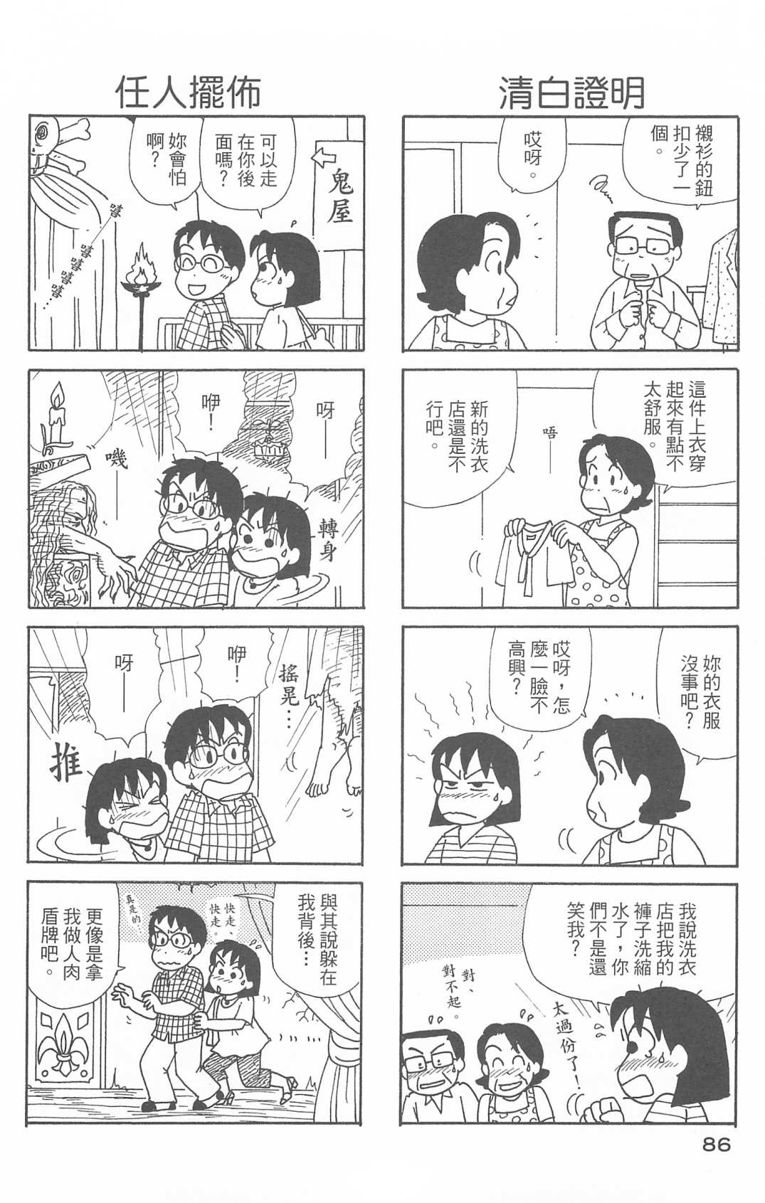 OL進化論 - 第29卷(2/3) - 1