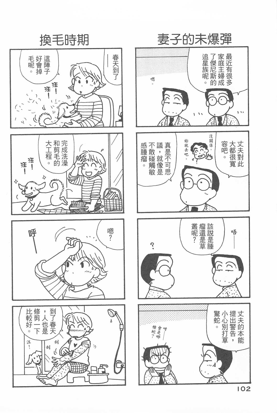 OL進化論 - 第31卷(3/3) - 1