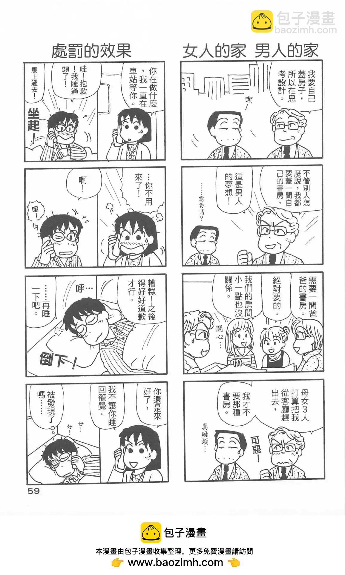 OL進化論 - 第33話(2/3) - 1