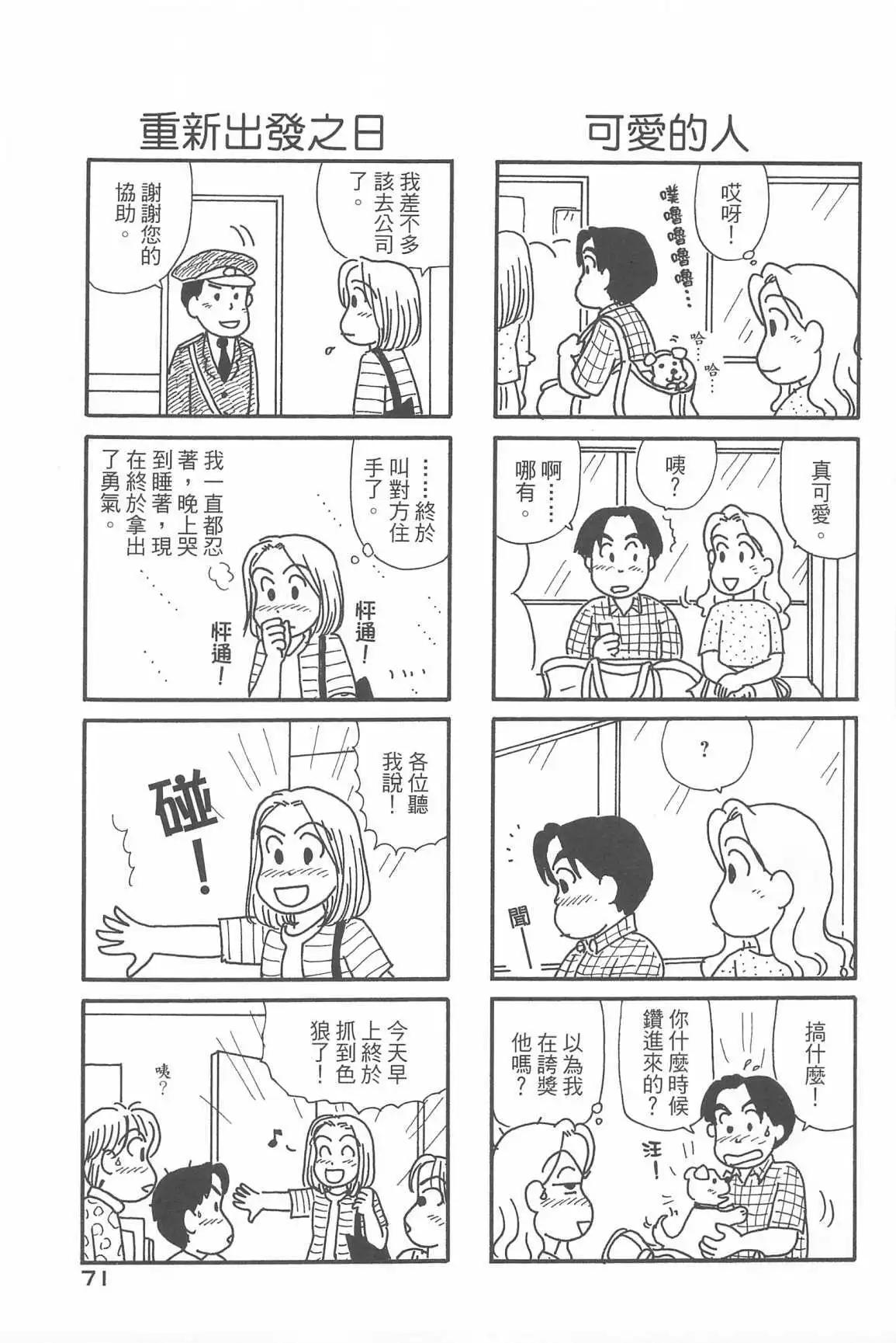 OL進化論 - 第33話(2/3) - 5