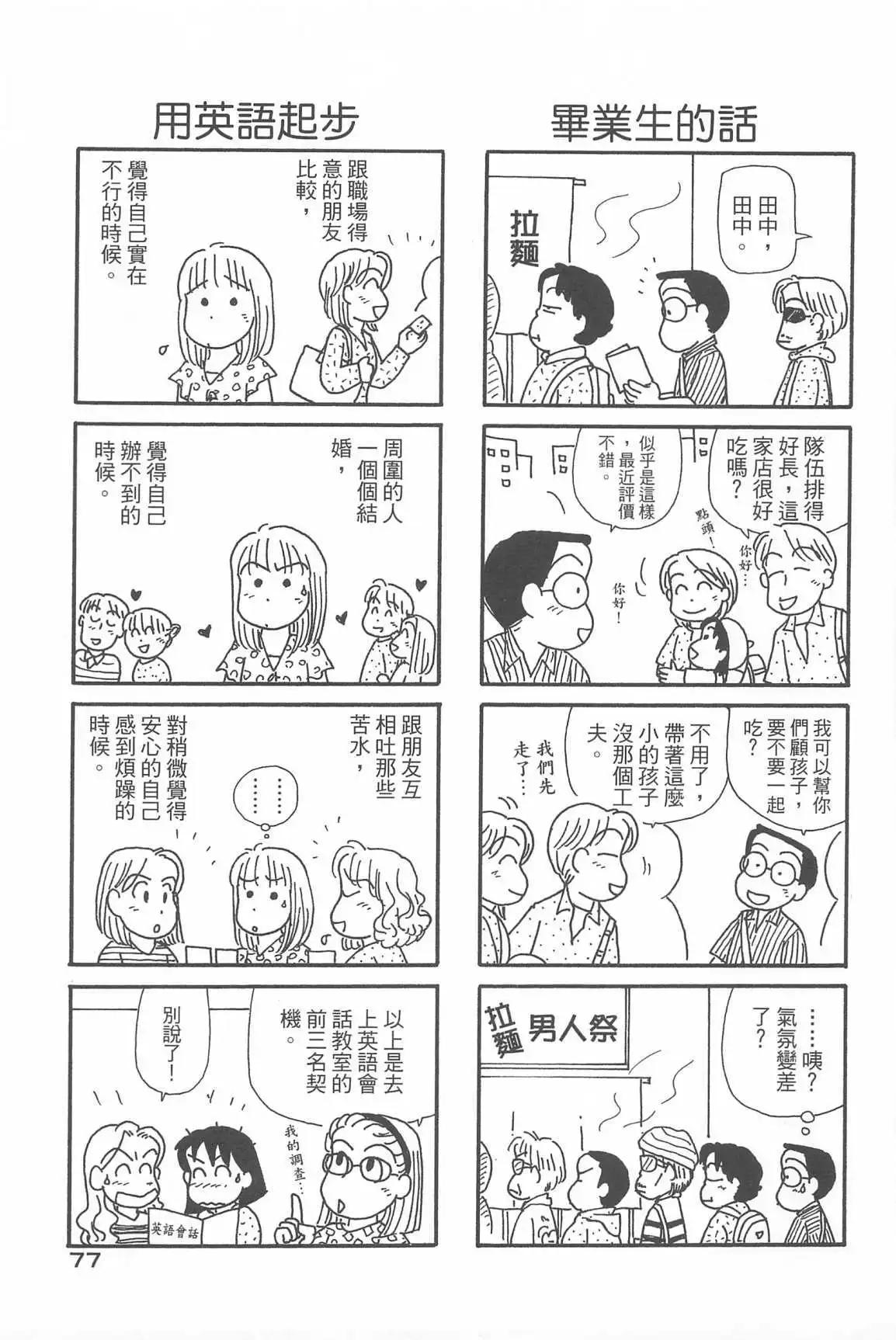 OL進化論 - 第33話(2/3) - 3