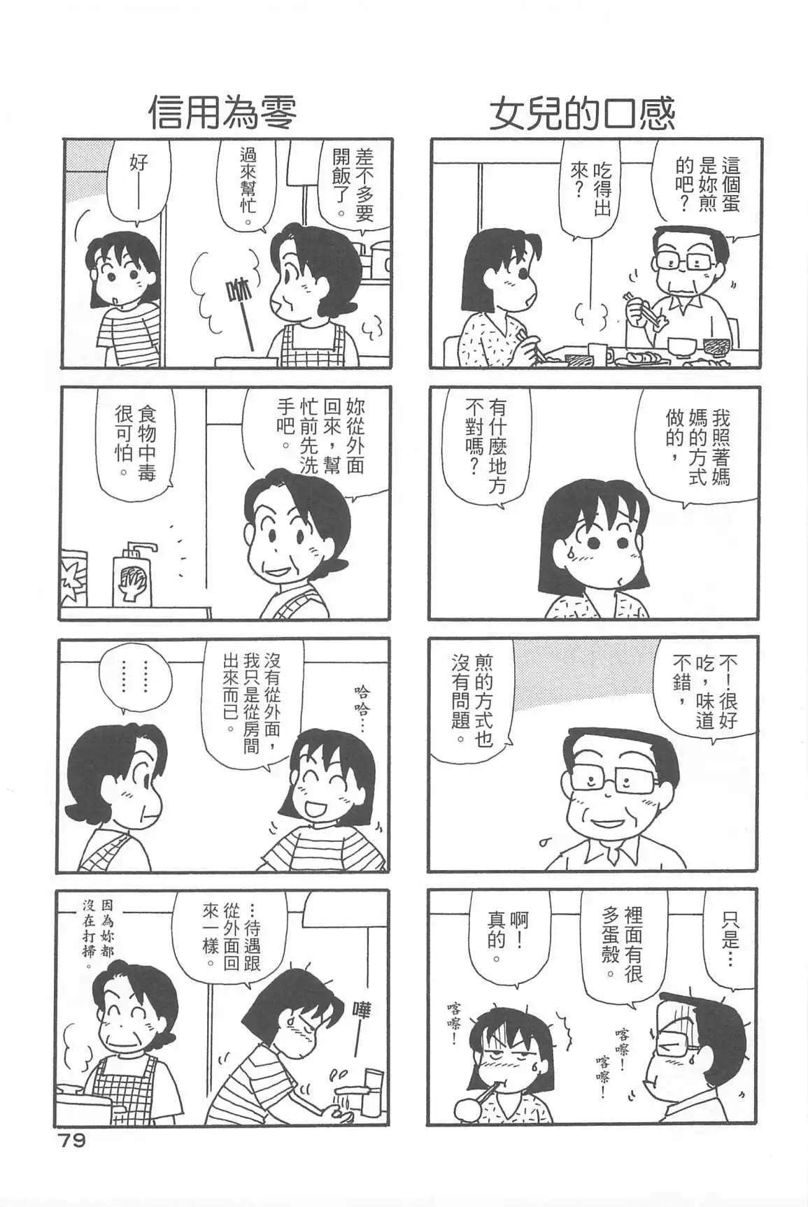 OL進化論 - 第33話(2/3) - 5