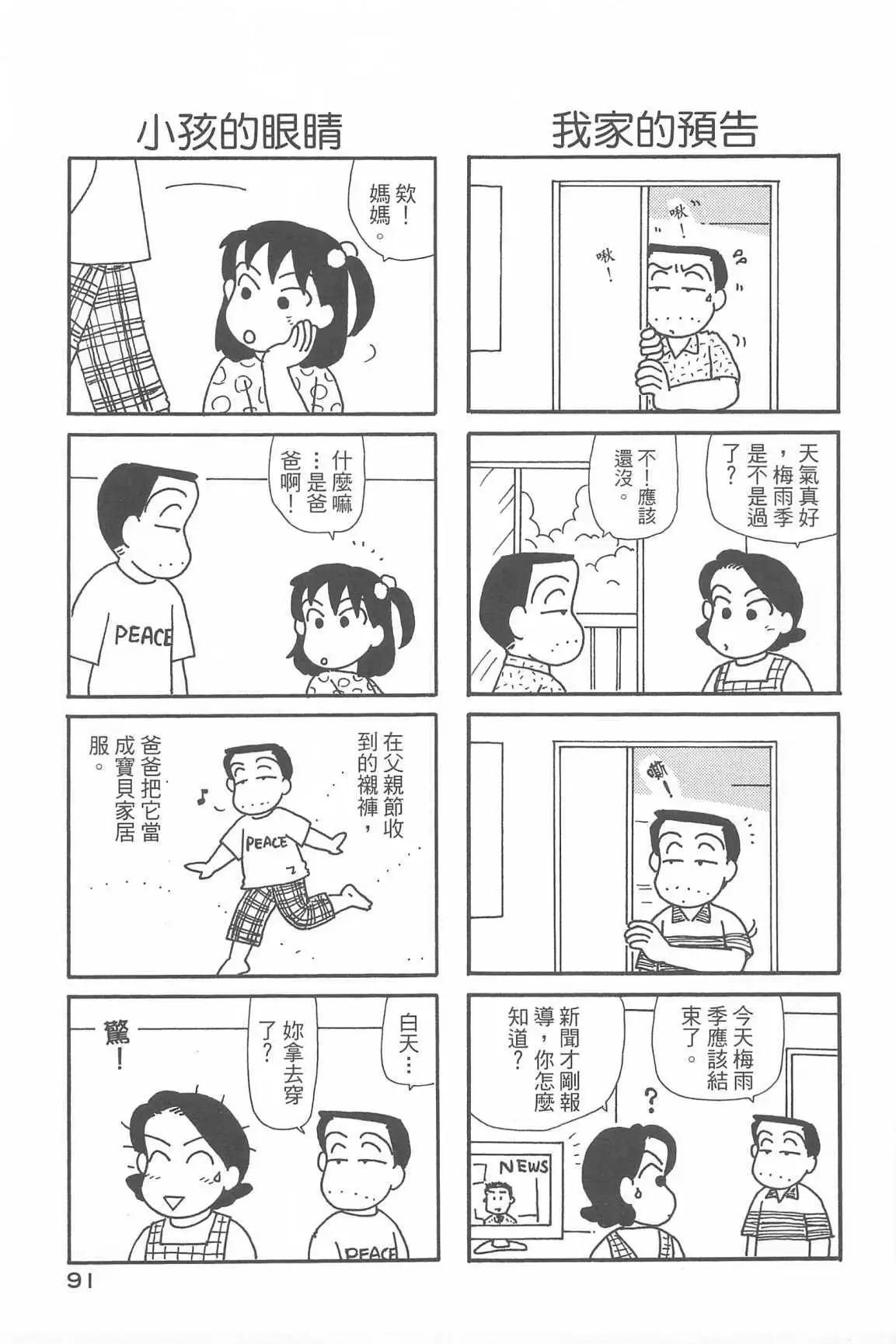 OL進化論 - 第33話(2/3) - 1