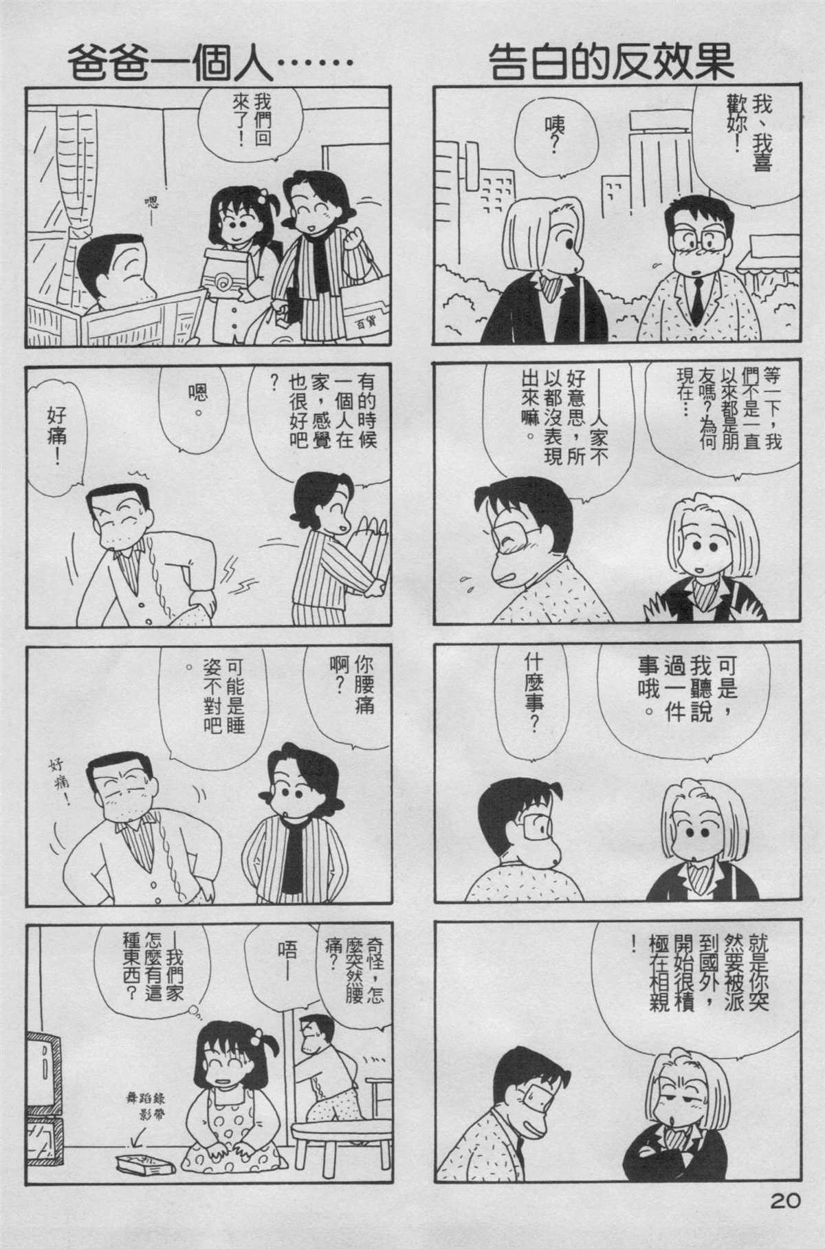 OL進化論 - 第5卷(1/3) - 5